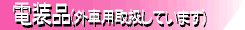 �d���i�֍s��