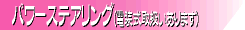 �p���X�e�ɂ���